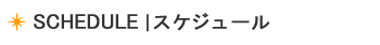 営業日カレンダー